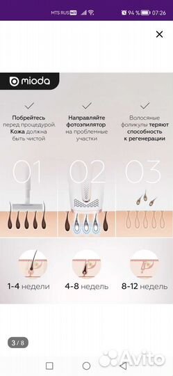 Лазерный эпилятор новый