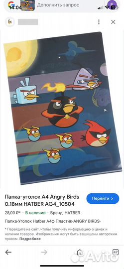 Папка уголок для листов А4