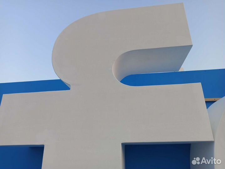 Буквы объемные VK fest бу отдаем