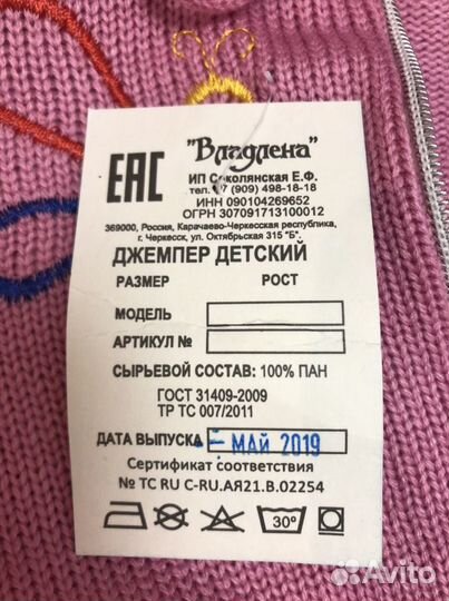 Кофта для девочки, размер 110