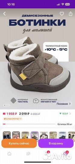 Ботинки детские