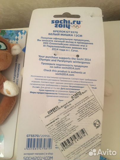 Символы олимпиады в сочи 2014 мишка леопард зайчик