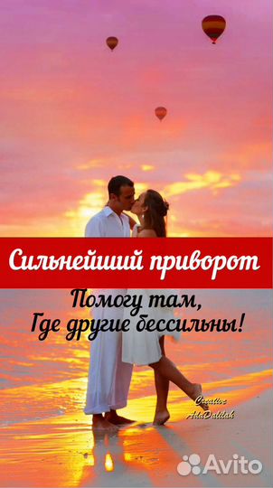 Приворот,гадание,гадалка,обучение