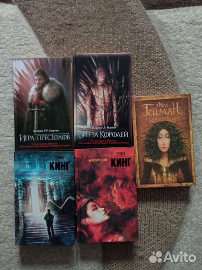 Книги: С. Кинг, Дж. Мартин, Н. Гейман