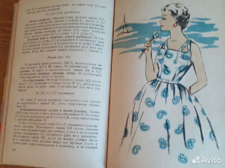Книга Кройка и шитье дома. Авт.Коваленко 1961г