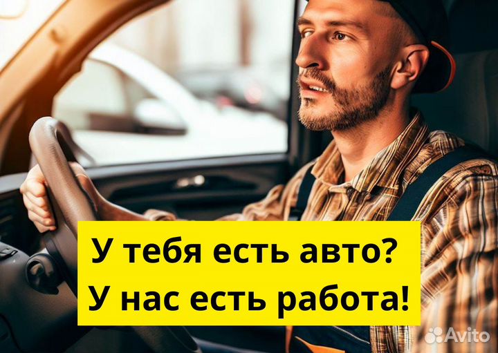 Ваш автомобиль – путь в Яндекс.GO
