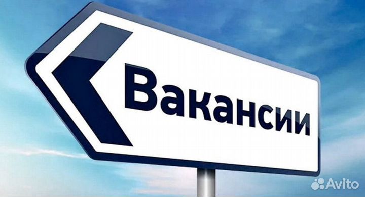 Требуется водитель