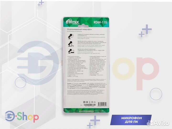 Микрофон Ritmix RDM-115