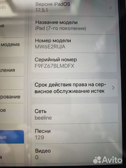 iPad 7 128Gb Wi-Fi+Cell серый космос