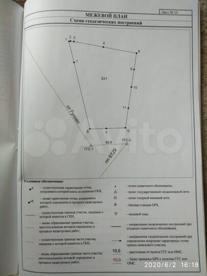 Участок 100 сот. (ИЖС)