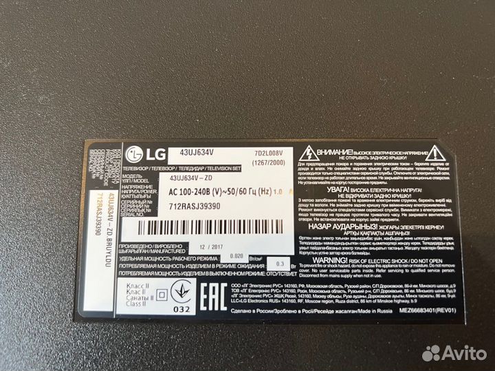 LG 43UJ634v