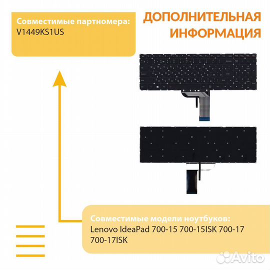 Клавиатура Lenovo IdeaPad 700 700-17ISK черная