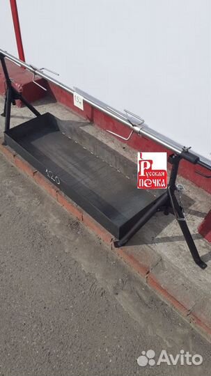 Вертел разборный 150см, корыто 120, стойки средние