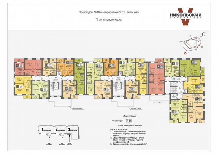 2-к. квартира, 49,5 м², 10/10 эт.