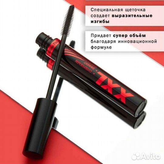Тушь для ресниц с эффектом накладных ресниц XXL