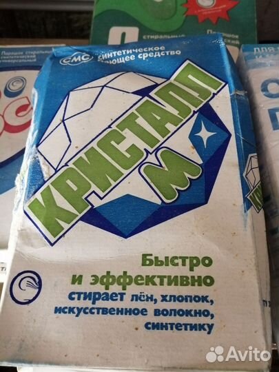 Стиральный порошок СССР