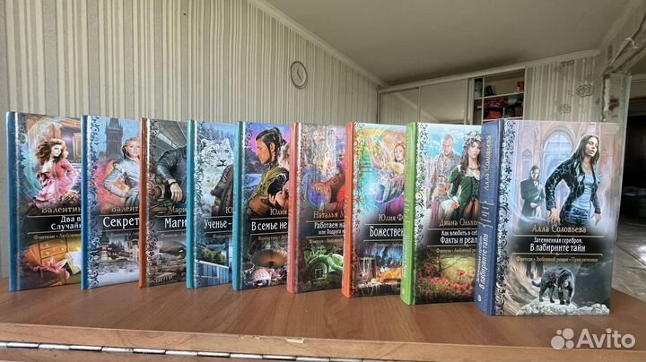 Книги из серии Романтическая фантастика