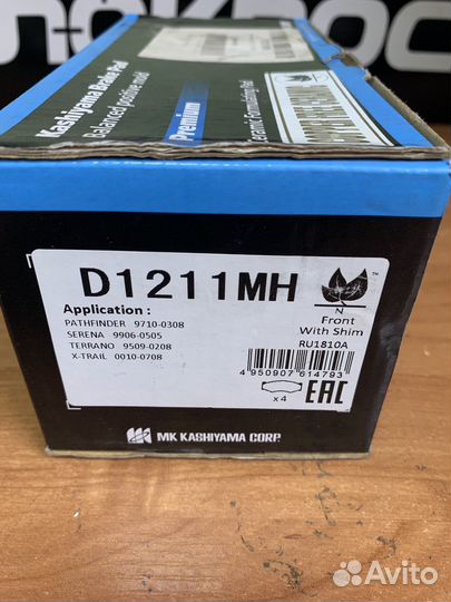 Колодки тормозные передние Nissan X-Trail