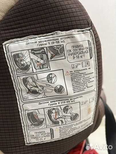 Детское автокресло от 0 до 25 кг