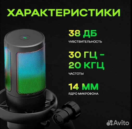 Конденсаторный микрофон Me6p с RGB-подсветкой