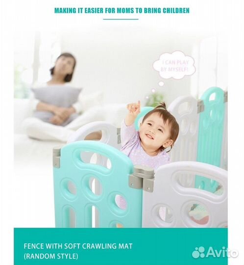 Манеж детский