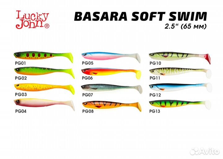 Виброхвосты LJ 3D Series Basara Soft Swim 2.5in 63