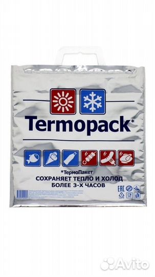 Термопакет, Термо-сумка