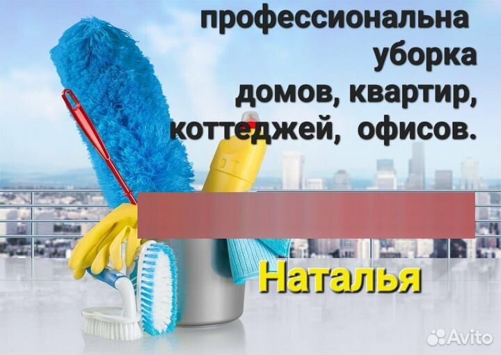 Клининговые услуги уборка квартир и домов