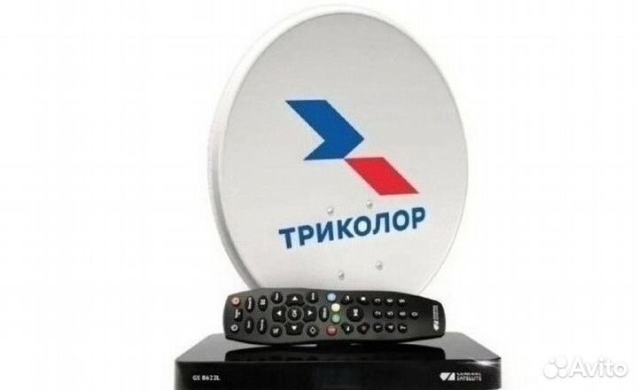 Ресивер триколор,комплект с антенной