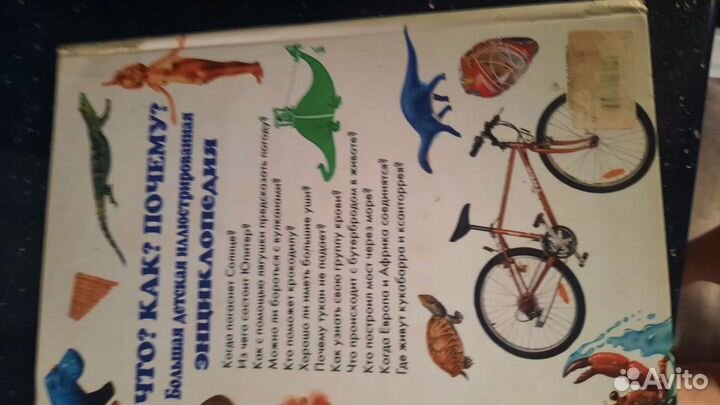 Детская книжка энциклопедия