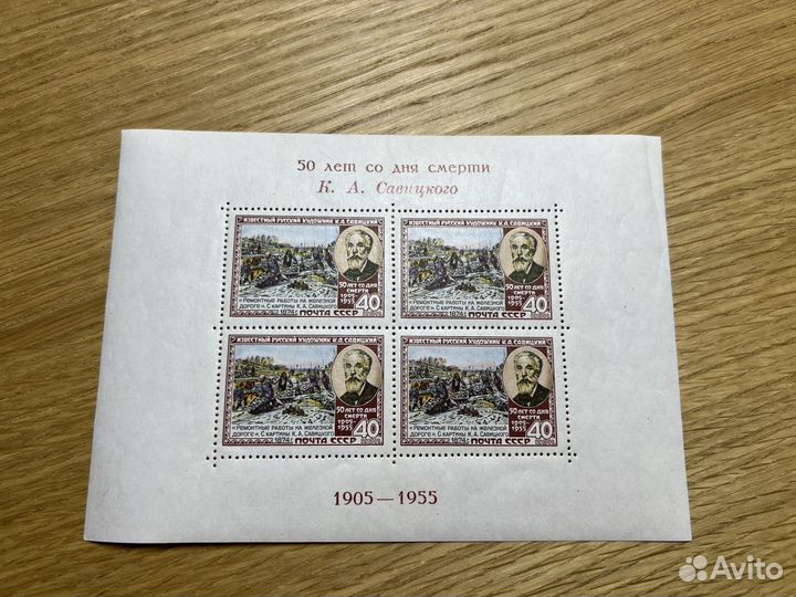 Марки СССР блоки 1955-1962 года