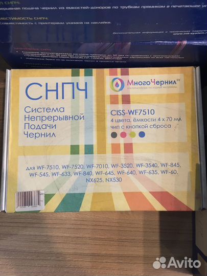 Снпч Система непрерывной подачи чернил, см описан