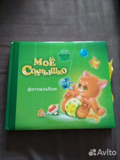 Новый фотоальбом для новорожденного ребенка