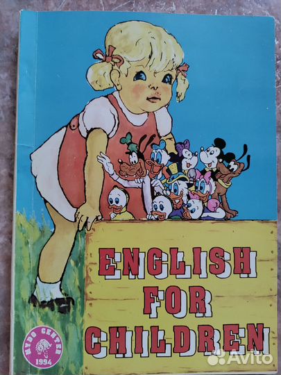 Английский для детей, Готовимся к школе