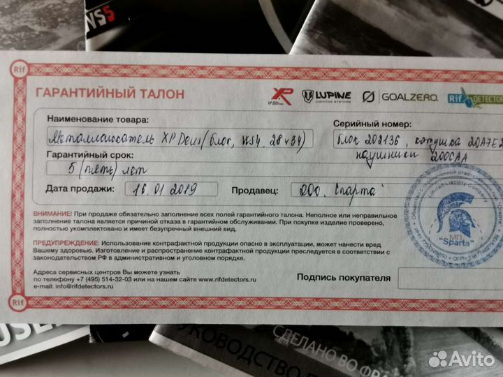 Металлоискатель XP Deus