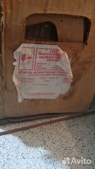 Керамическая плитка СССР