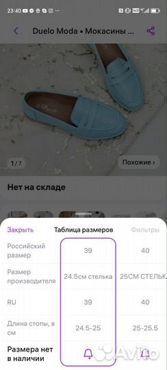 Мокасины женские 39 размер