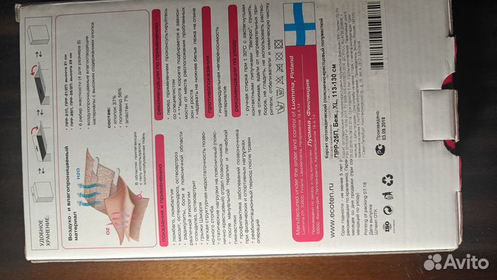 Корсеты ортопедические М, XL, XXL