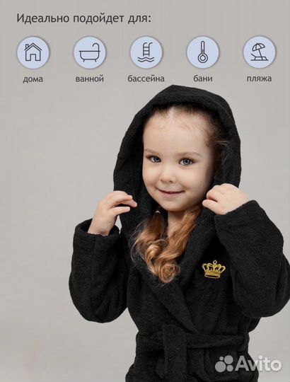 Халат банный детский