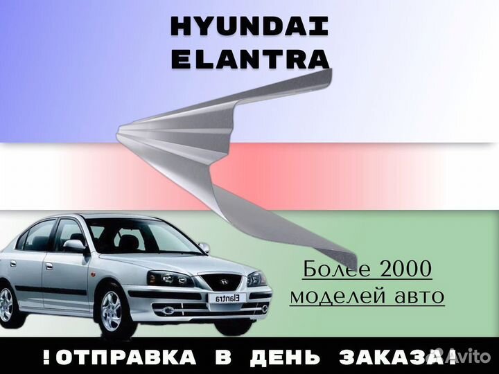 Ремкомплект порогов Chrysler Voyager 4