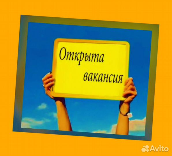 Подсобный рабочий Аванс еженедельно Супер условия