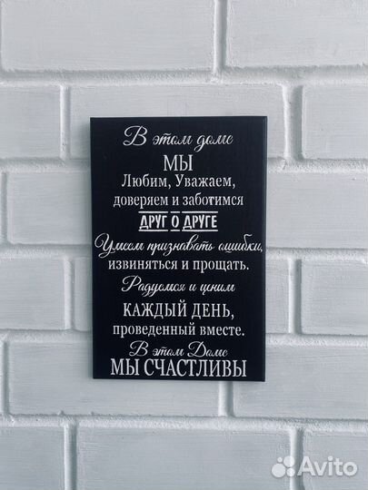 Интерьерная табличка на стену, Постер