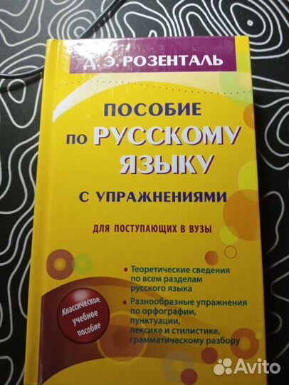 Егэ химия,биология.Справочник русский,математика