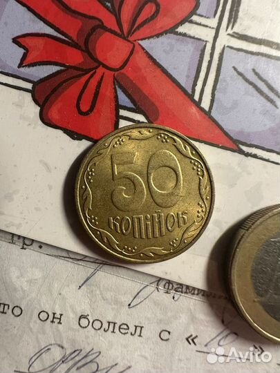 50 рублей украина 2010