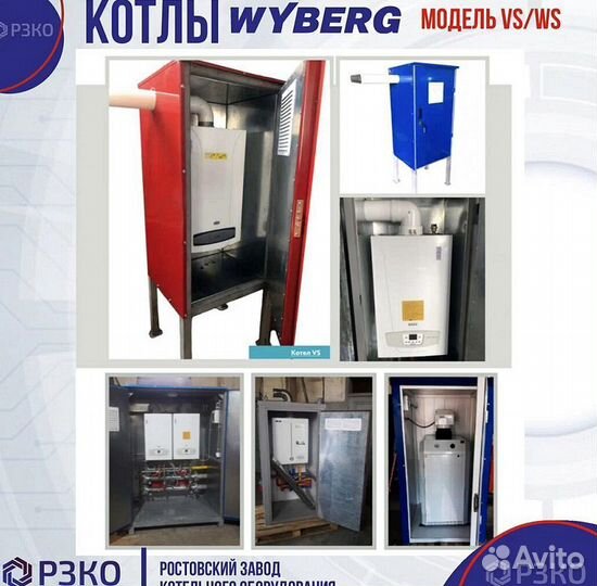 Котел промышленный наружний 220 кВт