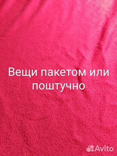 Вещи для девочки и мальчика