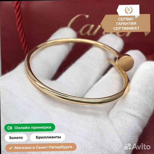 Браслет Cartier Juste un Clou из розового золота