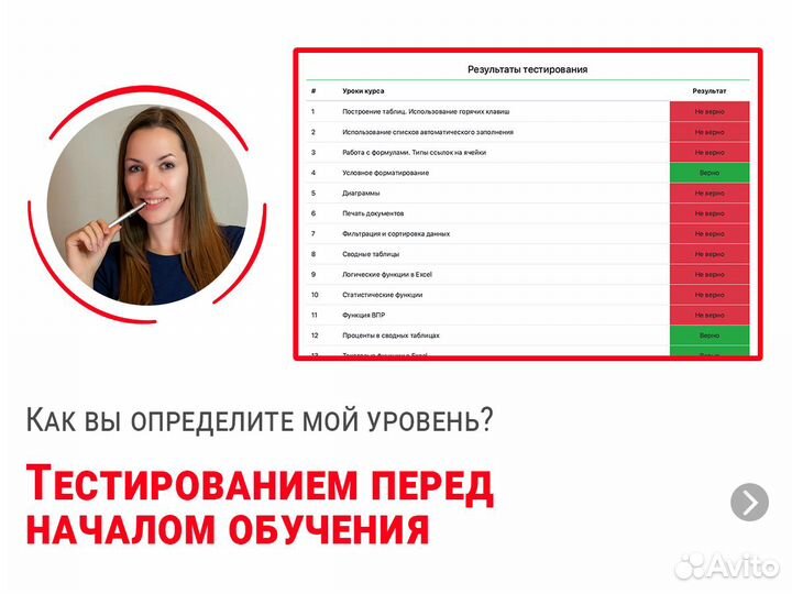 Обучение Excel (курсы). Уроки эксель c репетитором