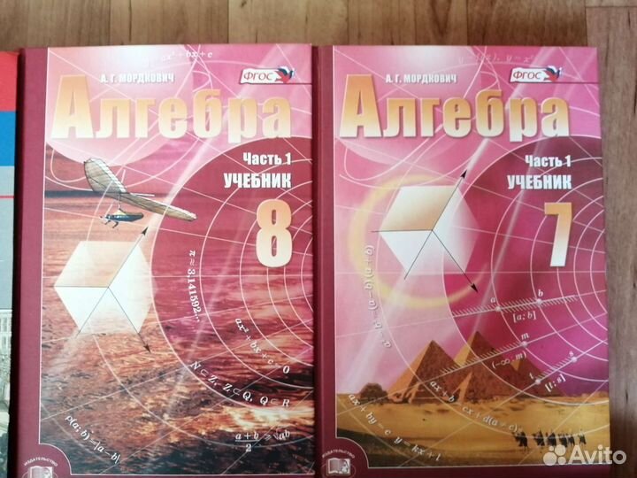 Учебники 6,7,8,9 класс