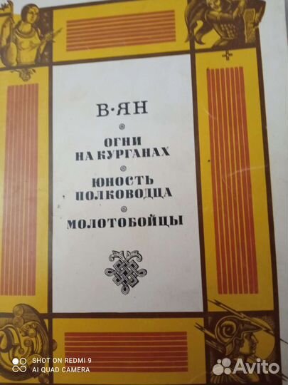 Исторический роман